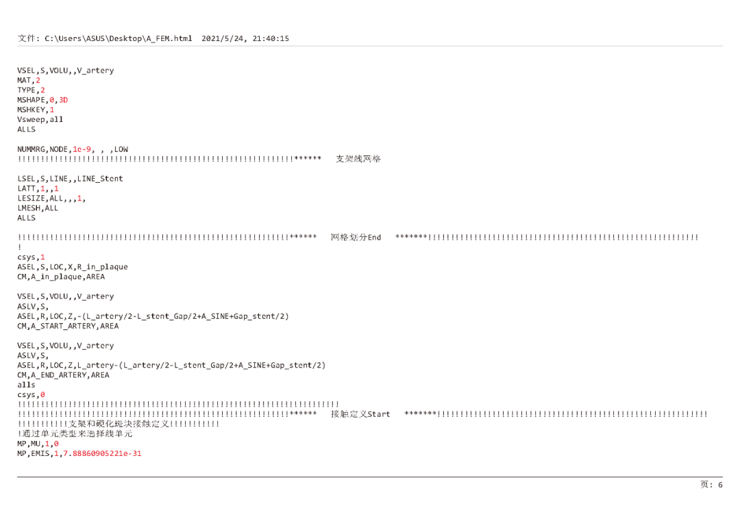 清华大学“安世亚太杯”虚拟仿真创意大赛特等奖作品开源的图30
